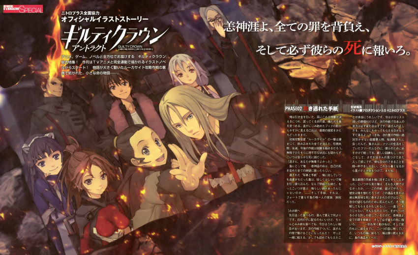 4girls, absurdres, black_hair, blonde_hair, brown_eyes, brown_hair, fire, glasses, guilty_crown, hair_ornament, hairclip, highres, kyou, long_hair, multiple_boys, multiple_girls, ouma_shuu, pink_hair, ponytail, purple_eyes, red_eyes, shibungi, shinbugi, shinomiya_ayase, silver_hair, sitting, tsugumi_(guilty_crown), tsukishima_arugo, tsutsugami_gai, twintails, wheelchair, yuzuriha_inori