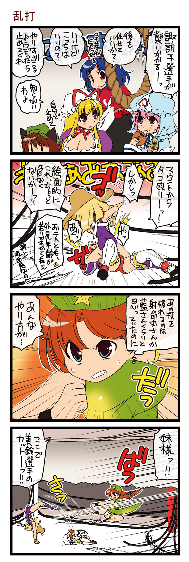6+girls, backflip, beating, breasts, chen, china_dress, chinese_clothes, cleavage