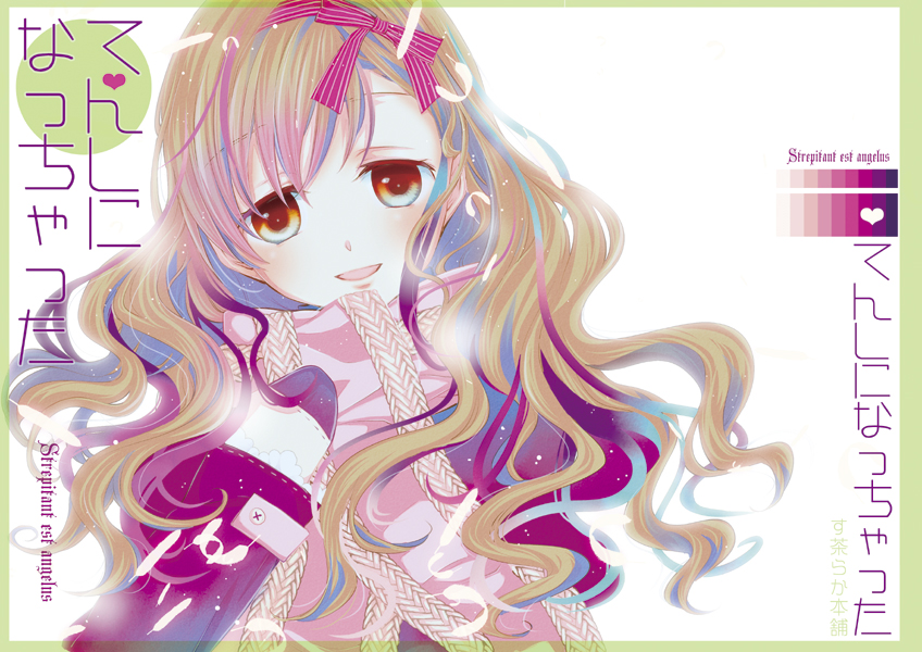 brown_hair, feathers, gloves, hair_ribbon, light_smile, long_hair, maria-sama_ga_miteru, orange_eyes