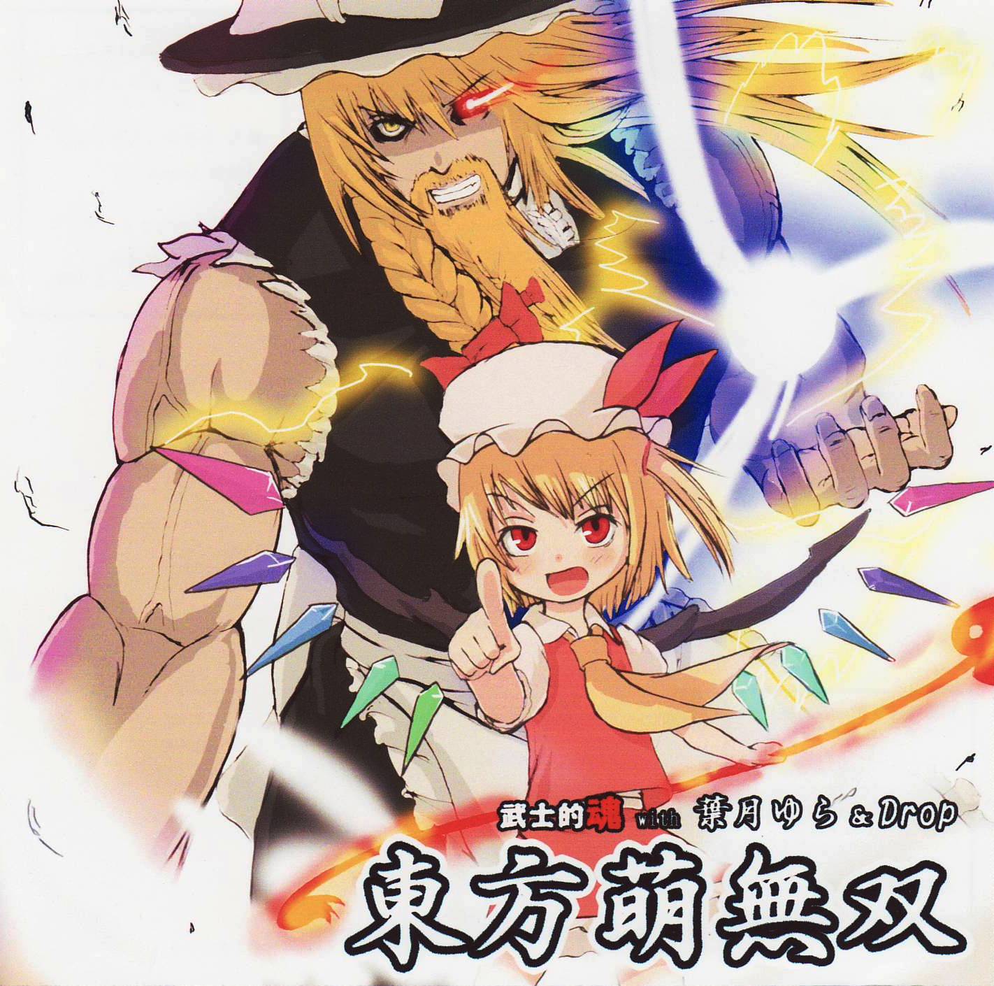 beard, braid, cho_marisa, epic, facial_hair, flandre_scarlet, genderswap, highres