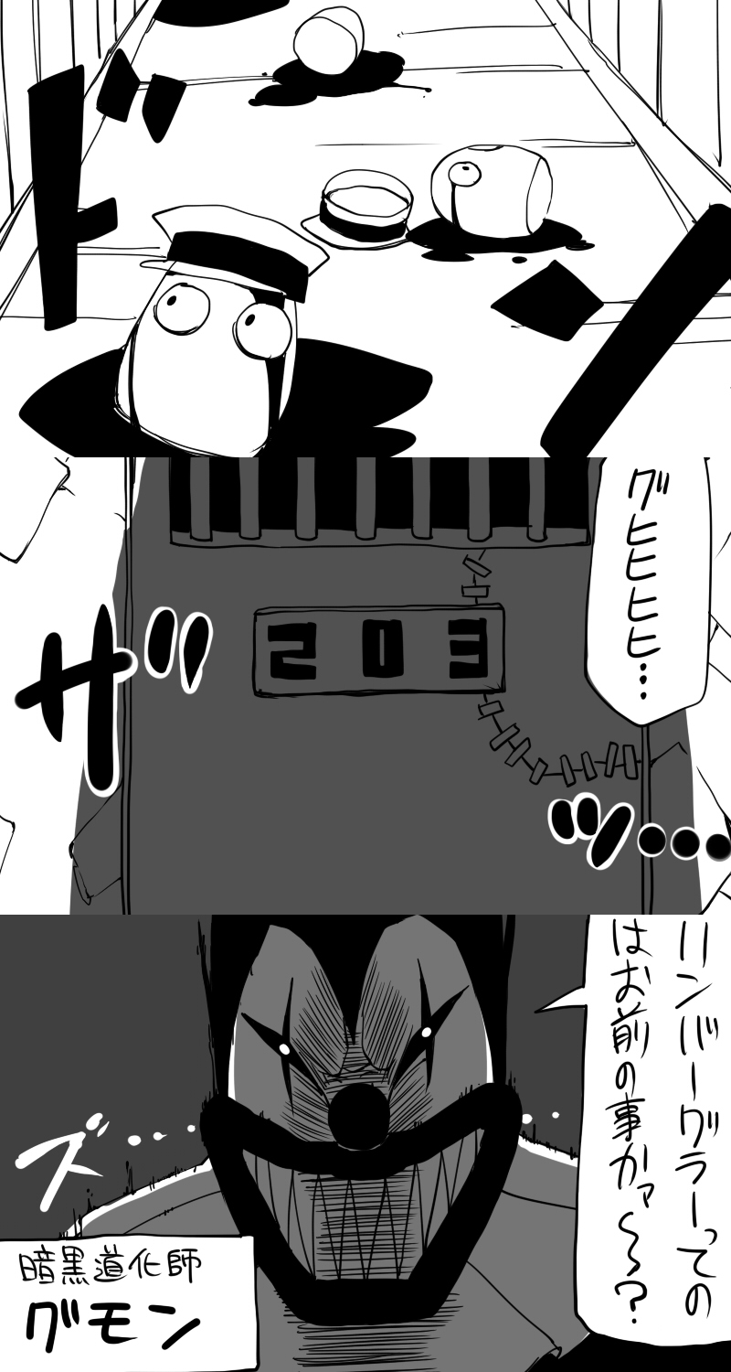 clenched_teeth, comic, crossover, door, evil_smile, facepaint, glowing, glowing_eyes, gumon, hat, highres, mcdonald's, mcdonald's, monochrome, smile, touhou, translated, translation_request, yaza