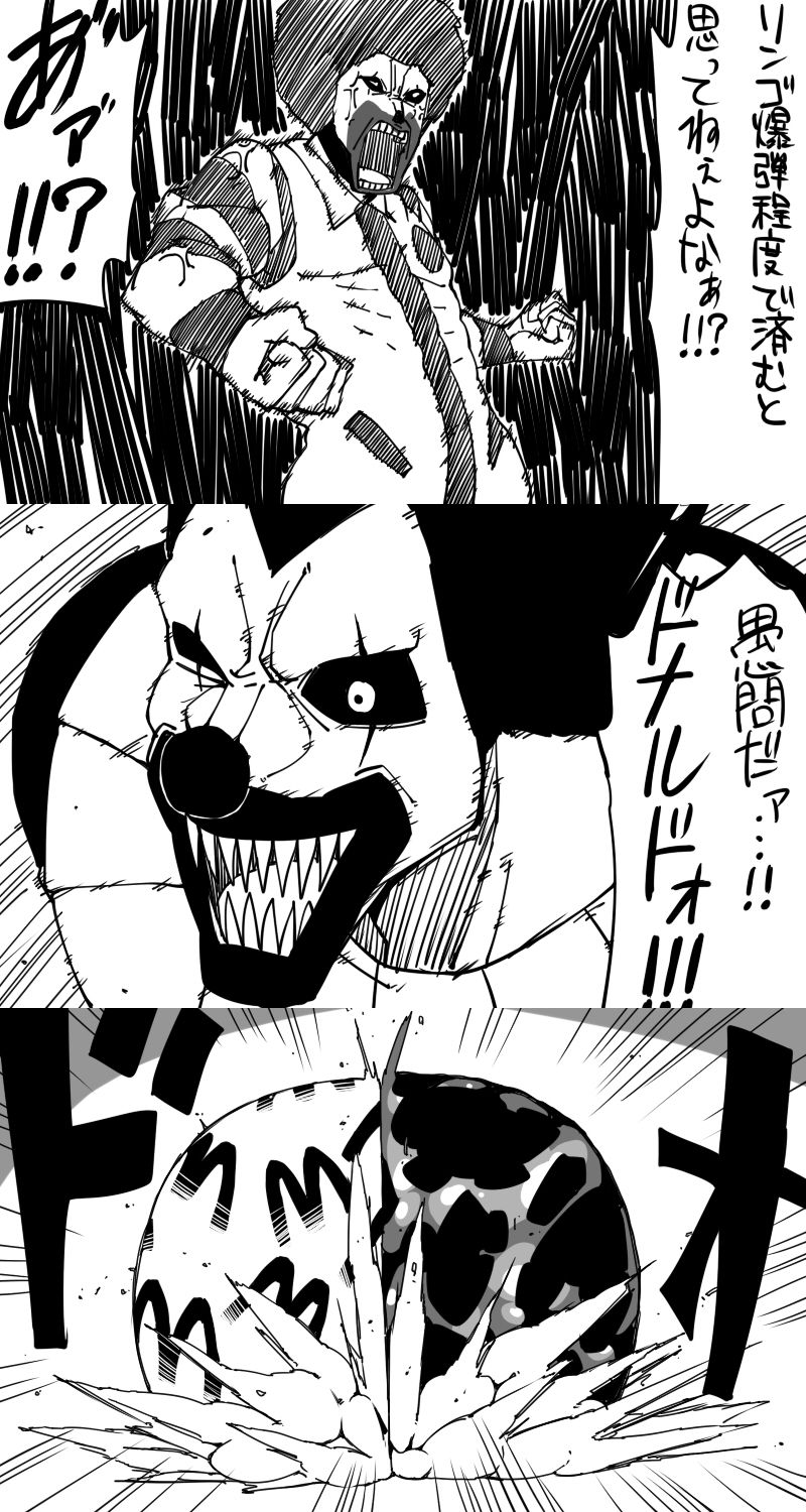 comic, crossover, darkness, explosion, facepaint, gumon, highres, mcdonald's