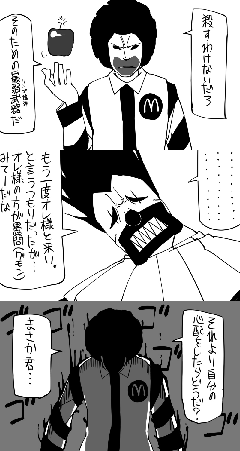 apple, comic, crossover, facepaint, food, fruit, gumon, highres