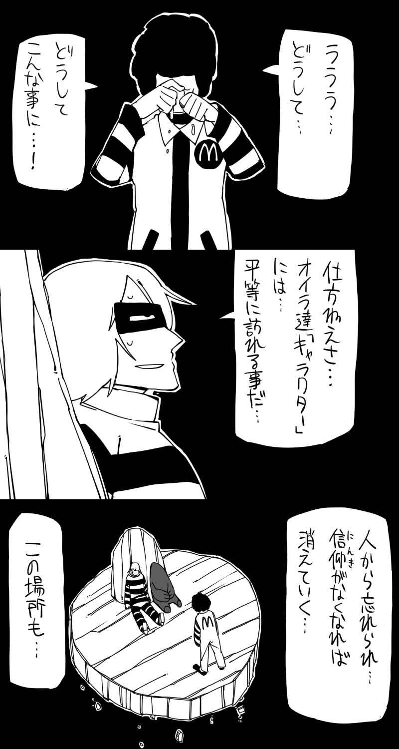 against_wall, comic, facepaint, grimace_(mcdonald's), grimace_(mcdonald's), hamburglar, highres, mask