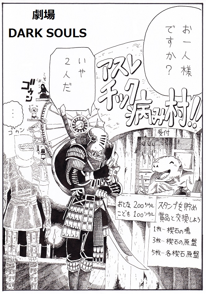 check_translation, cleaver, club, dark_souls, dog, helmet, invisible, key