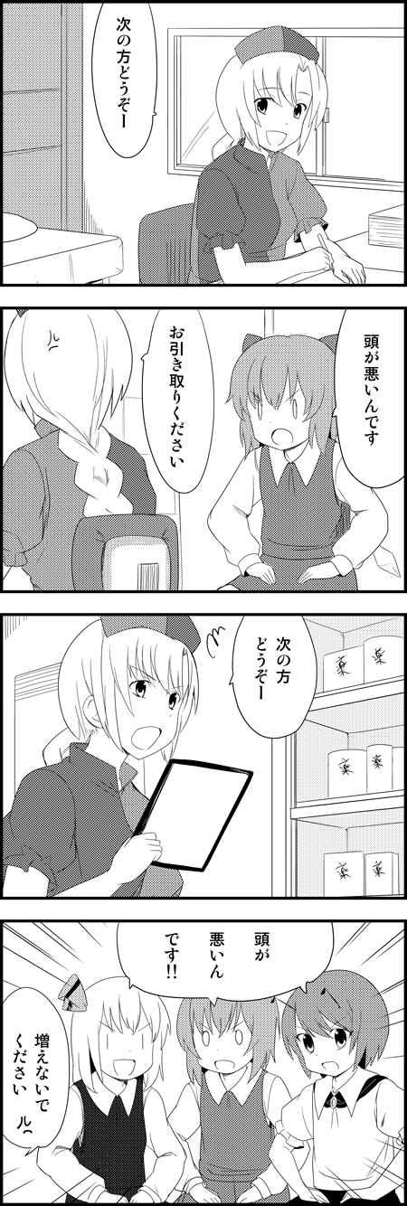 4koma, antennae, bow, cirno, comic, hair_bow, highres, ice