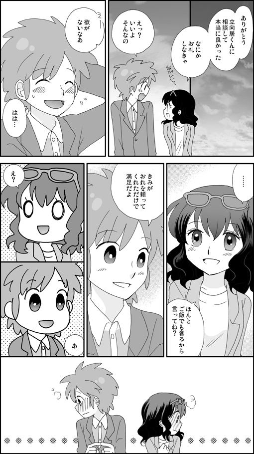 1girl, blush, brown_hair, comic, glasses, glasses_on_head, inazuma_eleven, inazuma_eleven_(series)