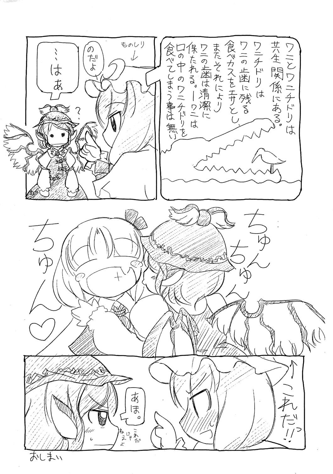 4koma, blonde_hair, blush, comic, crocodile, crocodilian, eating, egyptian_plover