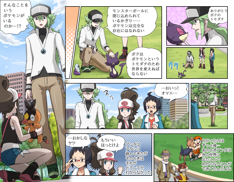 bicycle, blue_eyes, brown_hair, cheren_(pokemon), comic, denim, denim_shorts, gentleman_(pokemon)