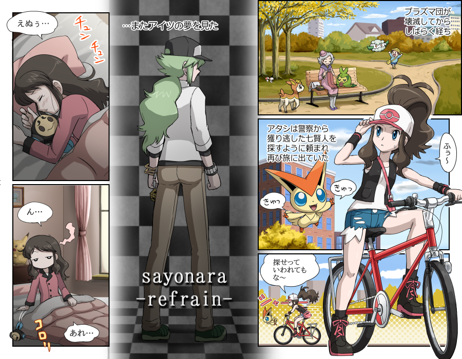 bed, bicycle, blanket, blue_eyes, brown_hair, comic, cottonee, deerling