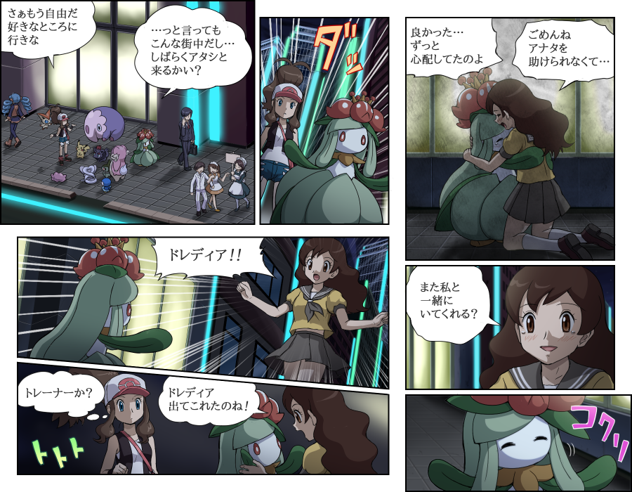 aqua_hair, audino, baseball_cap, blue_eyes, brown_hair, cinccino, clerk_(pokemon), comic