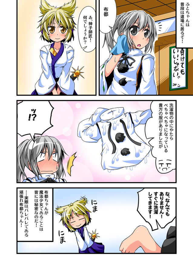 2girls, blonde_hair, blush, closed_eyes, comic, earmuffs, eyes_closed, grey_eyes