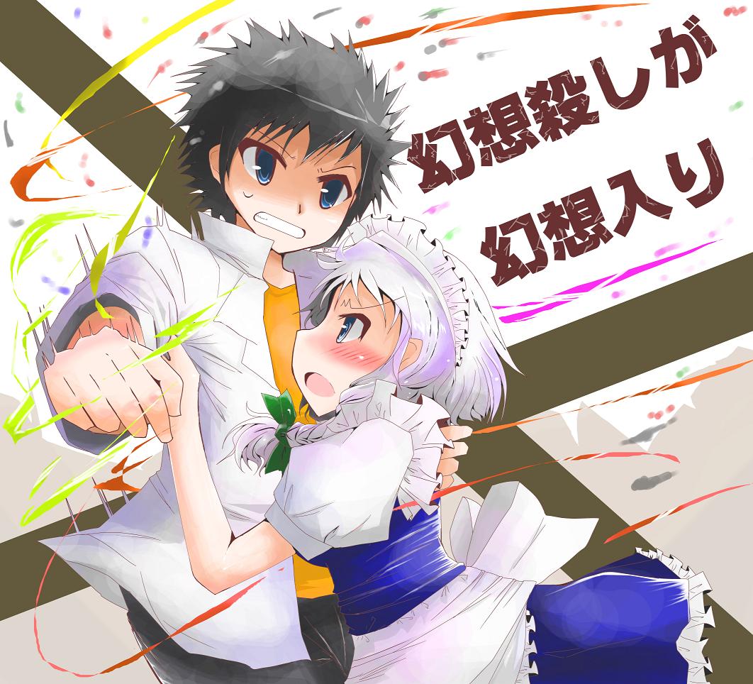 1boy, 1girl, arano_oki, blue_eyes, blush, braid, imagine_breaker, izayoi_sakuya