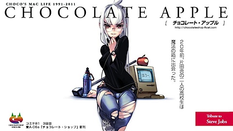 apple, apple_inc., choco, copyright_request, food, fruit, genderswap, glasses