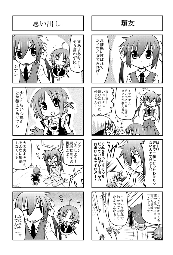 >_<, =_=, ^_^, closed_eyes, comic, kori_(trouble_spirit), minami_(colorful_palette), minigirl