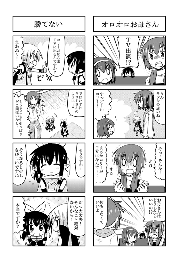 >_<, 0_0, 4koma, comic, kori_(trouble_spirit), minami_(colorful_palette), minigirl, original