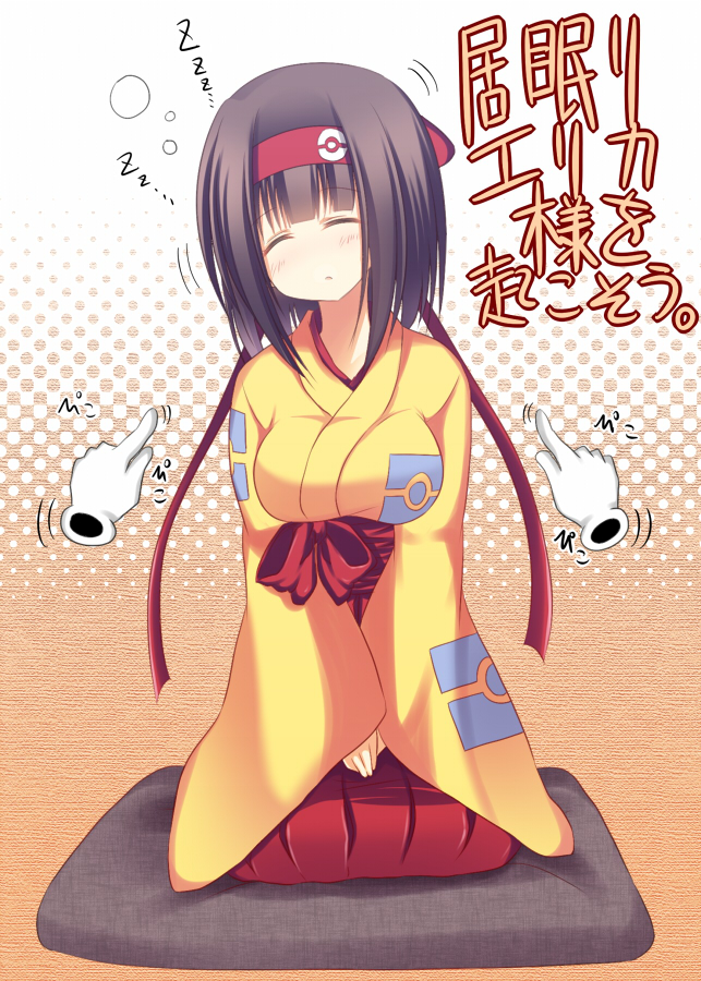 akane_souichi, black_hair, blush, breasts, closed_eyes, disembodied_limb, erika_(pokemon), eyes_closed