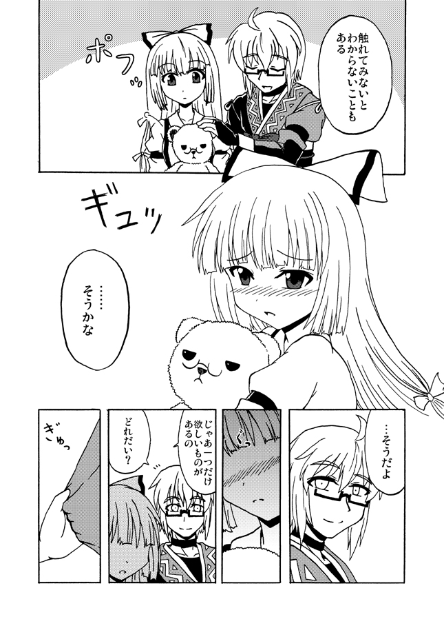 1girl, ahoge, blush, choker, comic, fujiwara_no_mokou, glasses, hair_ribbon