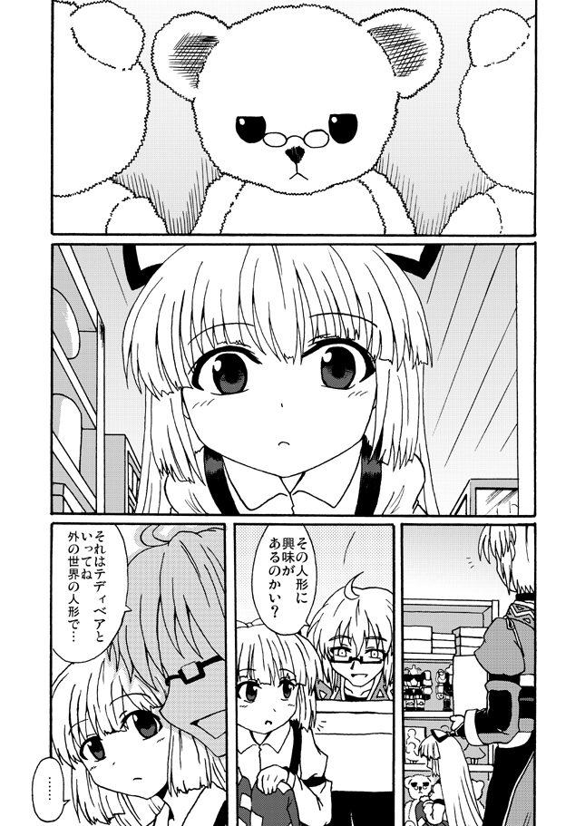 1girl, ahoge, comic, fujiwara_no_mokou, glasses, hime_cut, long_hair, monochrome