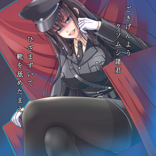 black_hair, blue_eyes, breasts, clothed, crossed_legs, female, femdom, gloves, hat, large_breasts, legs_crossed, long_hair, necktie, open_mouth, original, panties, panties_under_pantyhose, pantyhose, peaked_cap, siting, sitting, solo, teeth, translated, translation_request, underwear, uniform, ygo