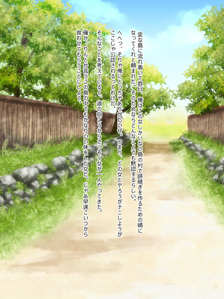 grass, makarou, nagasarete_airantou, path, sky, text, translation_request, tree