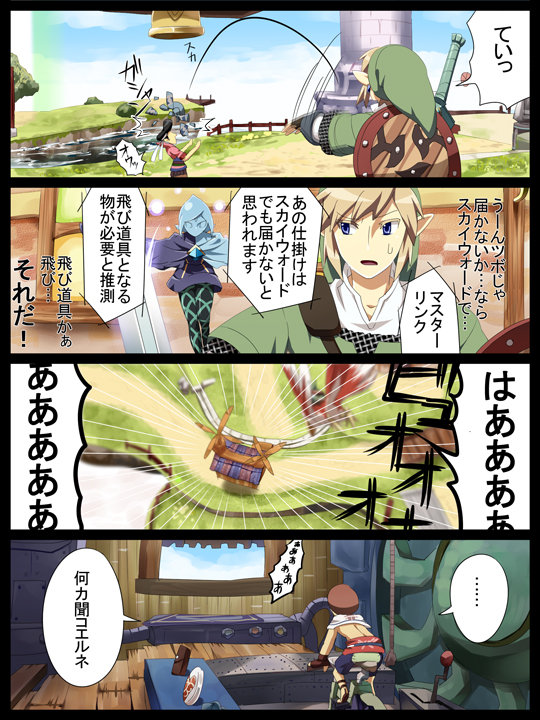 beedle, blonde_hair, comic, fi, link, nameko, nekoma_tagi, nintendo