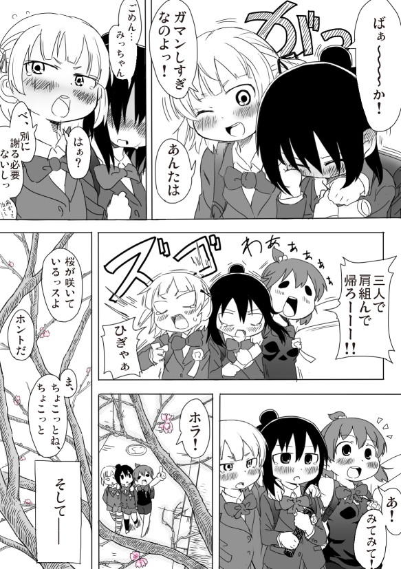 comic, hair_bobbles, hair_bun, hair_ornament, karinoid, marui_futaba, marui_hitoha, marui_mitsuba, mitsudomoe, monochrome, sakura_tree, tears, translation_request, twintails, uniform