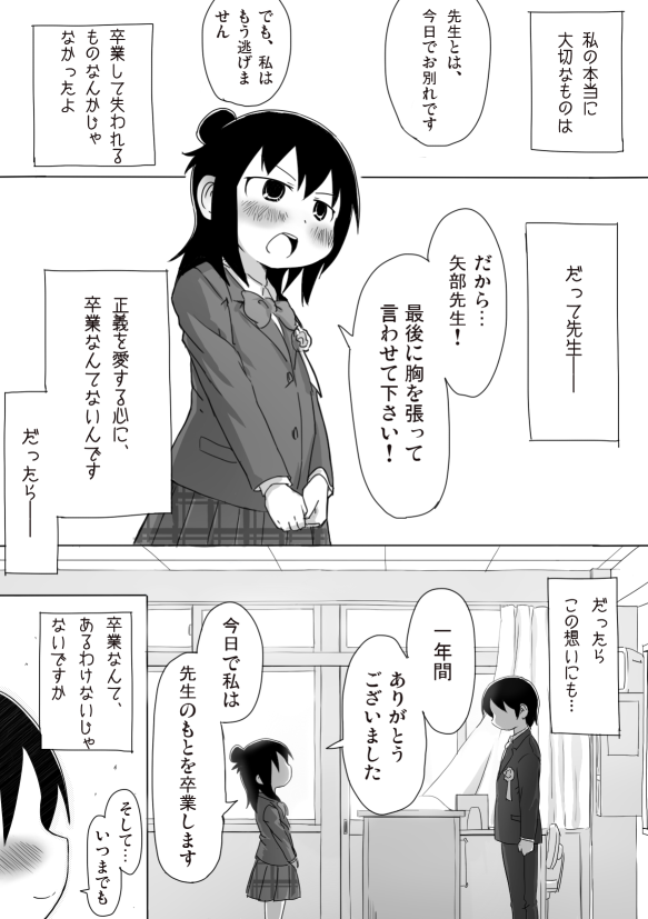 comic, hair_bun, karinoid, marui_hitoha, mitsudomoe, monochrome, translation_request, uniform