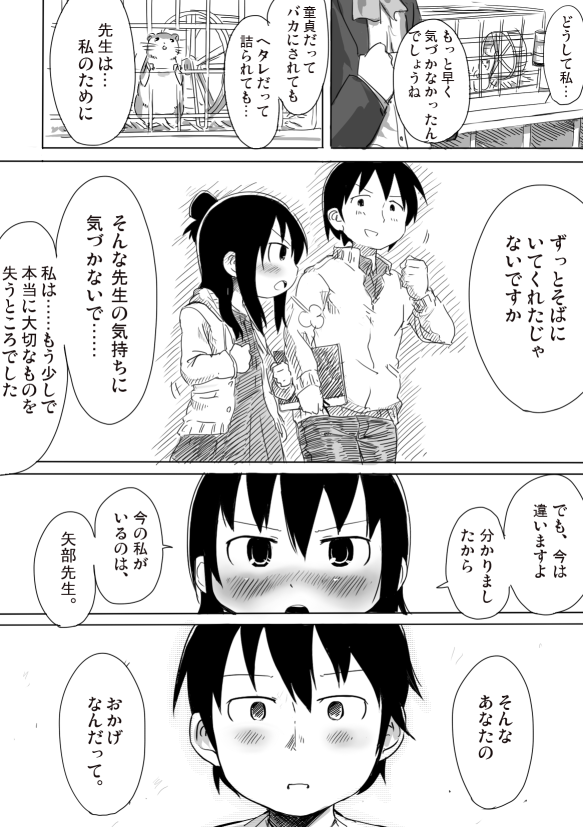 comic, hair_bun, karinoid, marui_hitoha, mitsudomoe, monochrome, translation_request, uniform