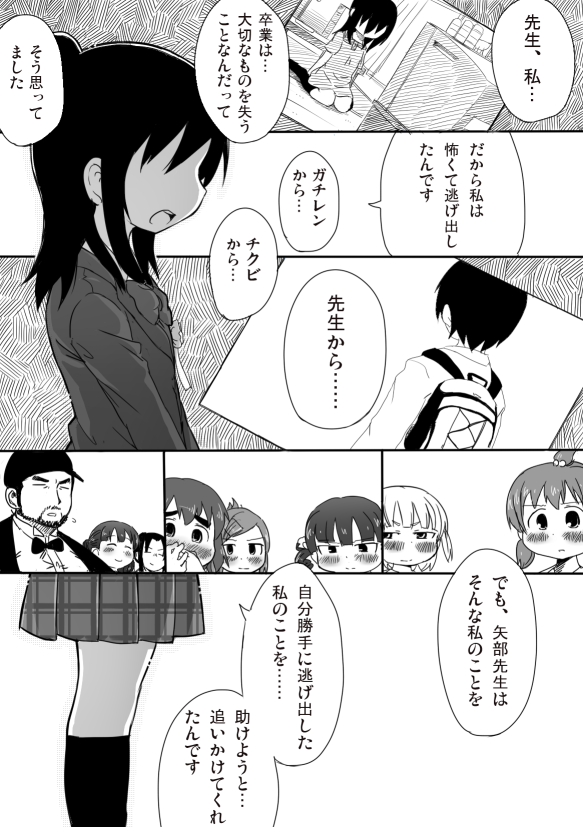 comic, hair_bobbles, hair_bun, hair_ornament, karinoid, marui_futaba, marui_hitoha, marui_mitsuba