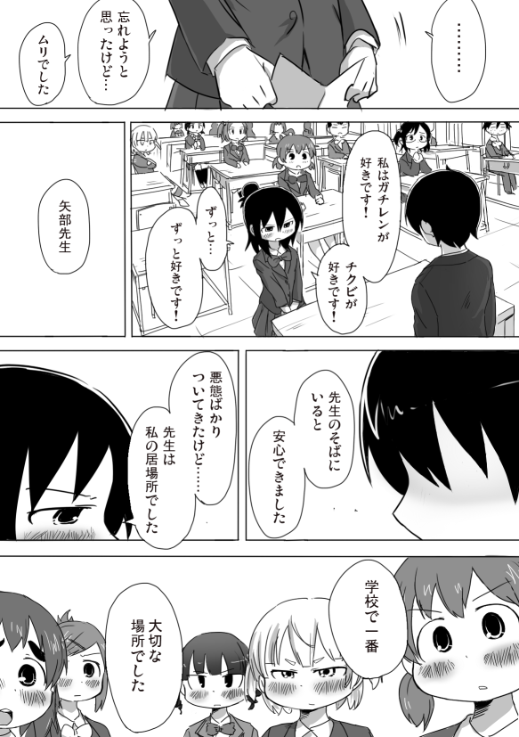 comic, hair_bun, karinoid, marui_futaba, marui_hitoha, marui_mitsuba, mitsudomoe, miyashita