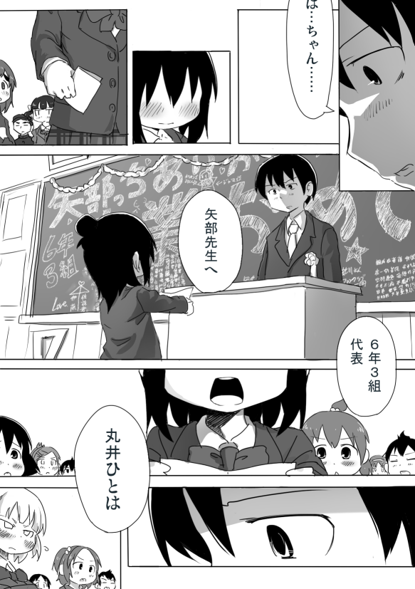 comic, hair_bun, karinoid, marui_futaba, marui_hitoha, marui_mitsuba, mitsudomoe, monochrome