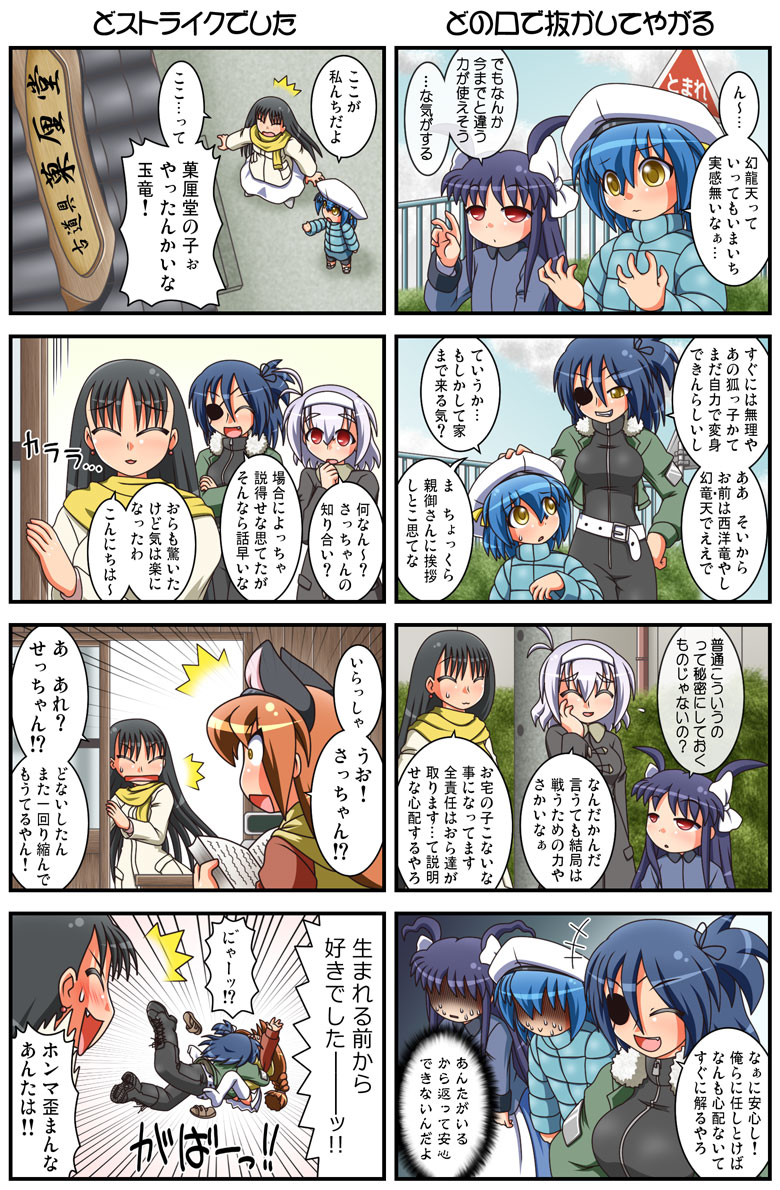 4koma, 6+girls, animal_ears, asagi_shigure, belt, black_hair, blue_hair, blush