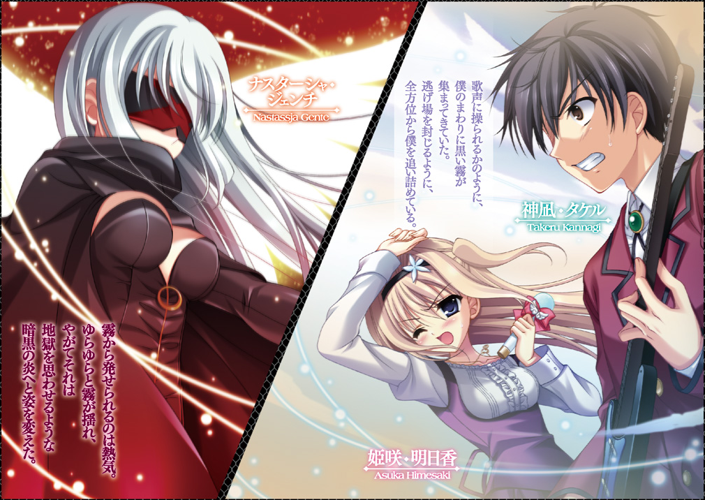 blue_eyes, guitar, headband, himesaki_asuka, instrument, kannagi_takeru, microphone, nastassja_gente, silver_hair, tanihara_natsuki, utau_shoujo_no_full_score, wince