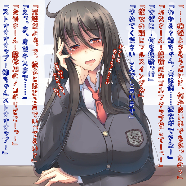 ahoge, black_hair, blush, breast_hold, breasts, copyright_request, fang, female, huge_breasts, long_hair, necktie, open_mouth, red_eyes, school_uniform, solo, tears, translated, translation_request, yandere, ygo