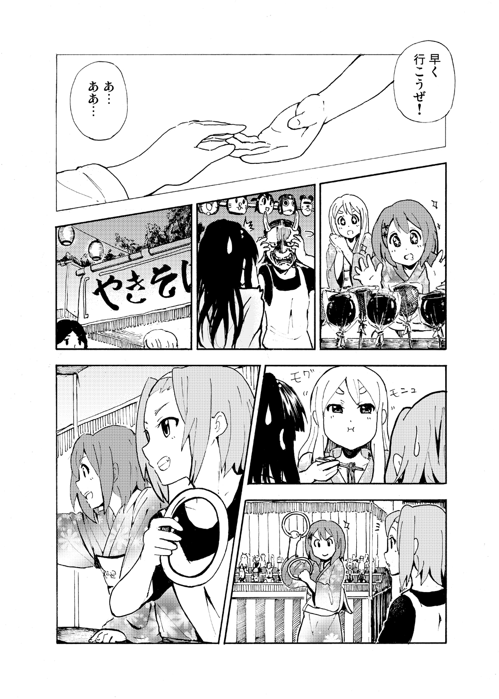 candy_apple, casual, comic, ebibaachan, hair_ornament, hairclip, highres, hirasawa_yui