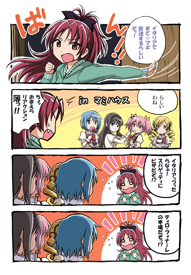 ayukko_(forest_village), blue_eyes, blue_hair, blush, bow, comic, eating, hair_ornament