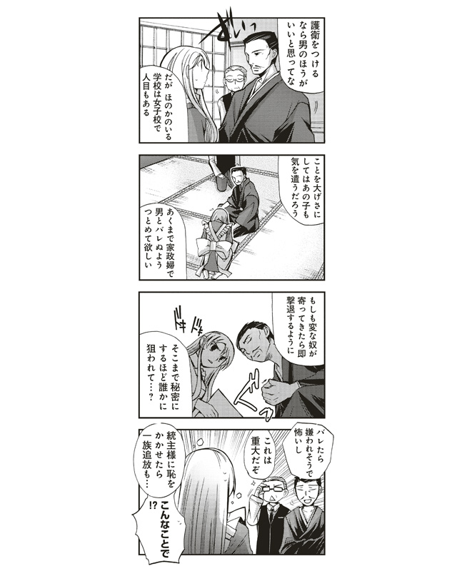 artist_request, character_request, comic, copyright_request, crossdressinging, hajime_x_cross, kneeling, maid