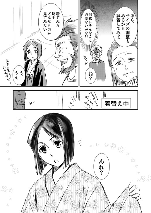 comic, crossdressinging, fate/zero, fate_(series), glen_mackenzie, japanese_clothes, kimono, mamiya_t