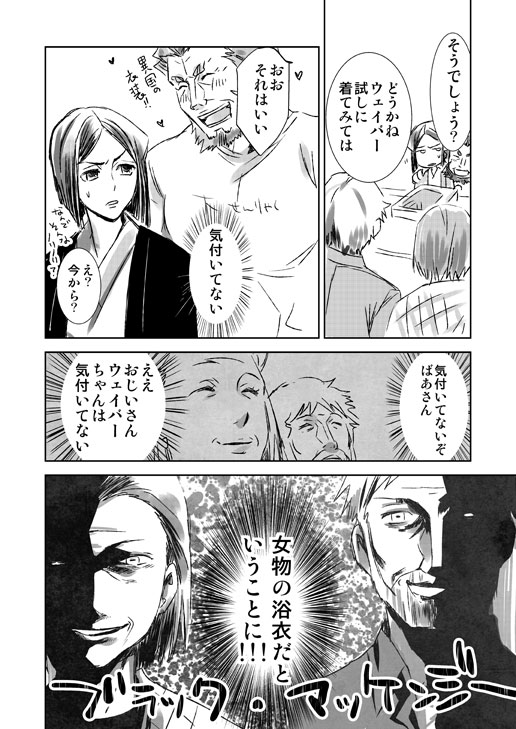 comic, fate/zero, fate_(series), glen_mackenzie, japanese_clothes, kimono, mamiya_t, martha_mackenzie