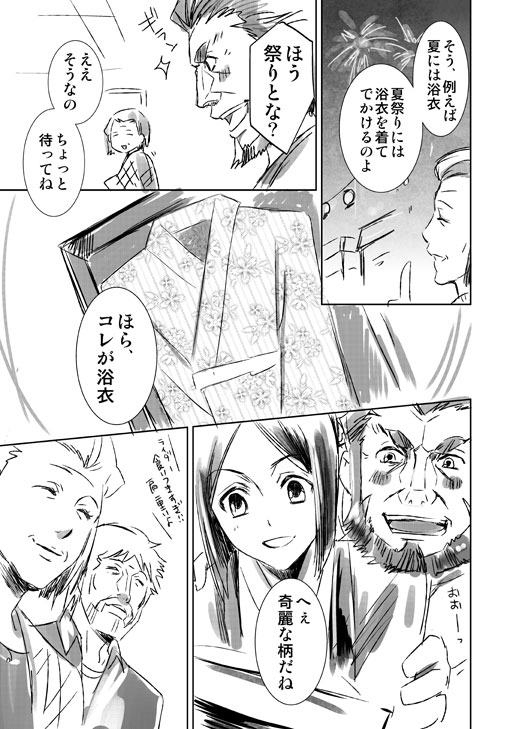 comic, fate/zero, fate_(series), glen_mackenzie, japanese_clothes, kimono, mamiya_t, martha_mackenzie