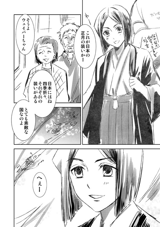comic, fate/zero, fate_(series), glen_mackenzie, japanese_clothes, kimono, mamiya_t, martha_mackenzie