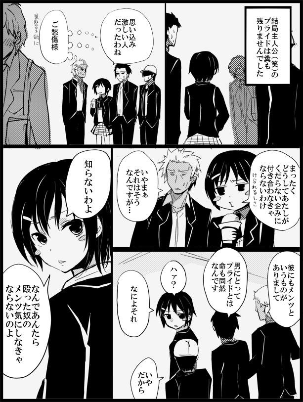 4boys, blush, blush_stickers, comic, danshi_koukousei_no_nichijou, gyorui, hair_ornament, hairclip