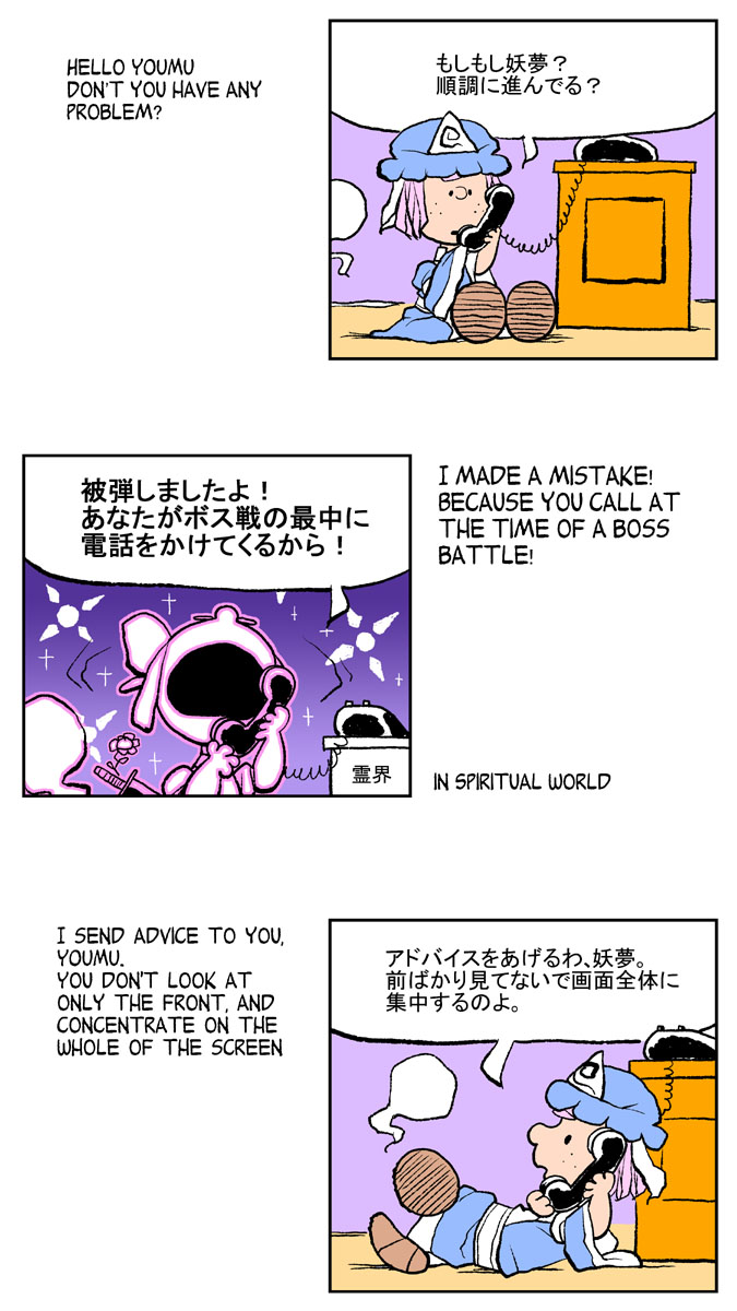 chamupei, charles_schulz_(style), comic, cosplay, divine_spirit, engrish, ghost, hat