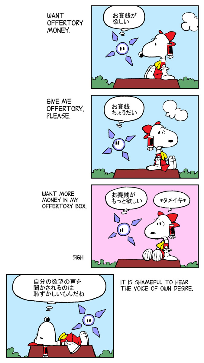 chamupei, charles_schulz_(style), cloud, comic, cosplay, detached_sleeves, divine_spirit, hakurei_reimu