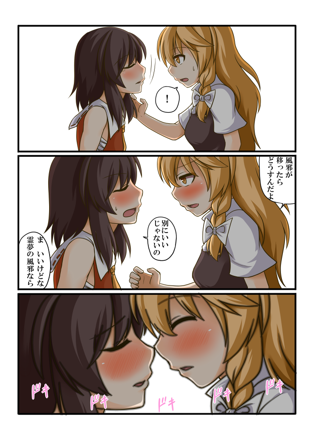 black_hair, blonde_hair, blush, braid, closed_eyes, comic, eyes_closed, hair_ribbon