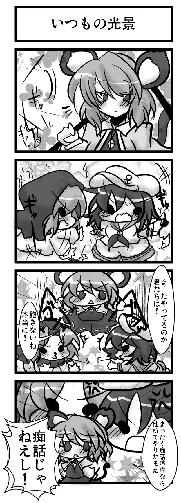 anger_vein, angry_vein, animal_ears, buuwa, comic, highres, kumoi_ichirin, monochrome