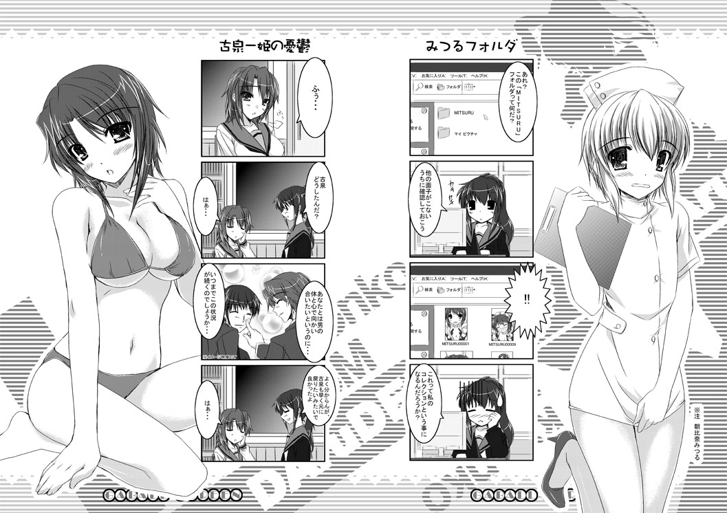 androgynous, asahina_mitsuru, bikini, breasts, comic, computer, crossdressinging, genderswap