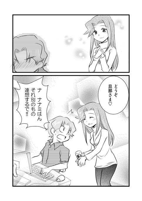 comic, monochrome, ookido_nanami, pokemon, pokemon_special, sonezaki_masaki, translated, translation_request