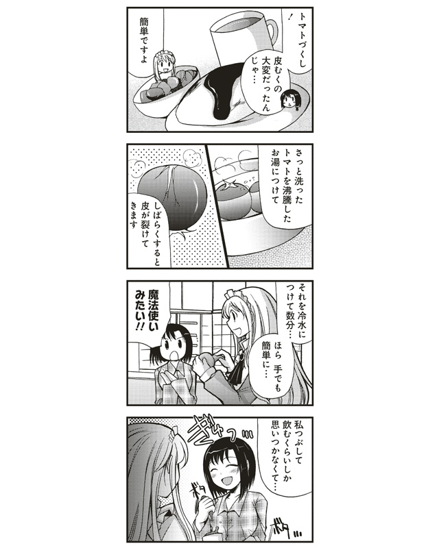 comic, copyright_request, crossdressinging, hajime_x_cross, maid, monochrome, pajamas, teramoto_kaoru